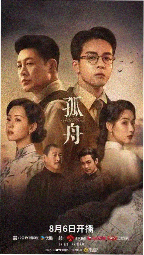 雾港回声剧集封面