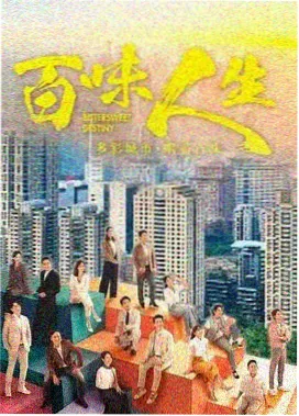 山南旧事纪录片封面